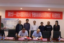 2018年湖北水建與湖南大學(xué)簽約儀式